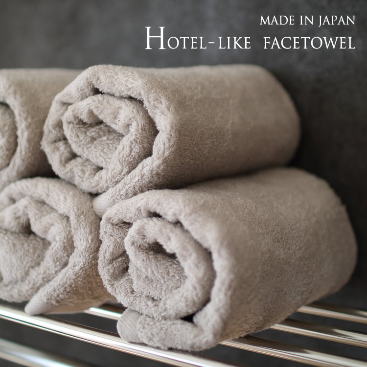 ホテルライク-フェイスタオル（made in Japan）yp | ジャンル一覧