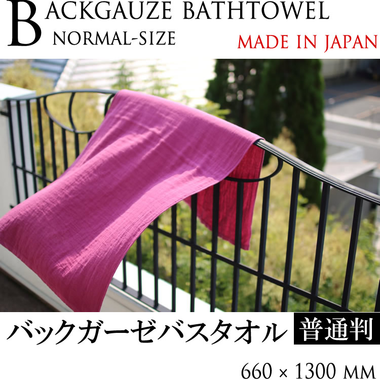 【専用出品】バスタオル Amazon｜今治産 ECOストライプ バスタオル 3枚セット