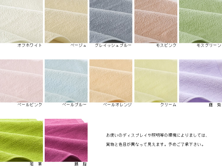 バックガーゼバスタオル（大判）yp | サイズ別一覧,バスタオル一覧