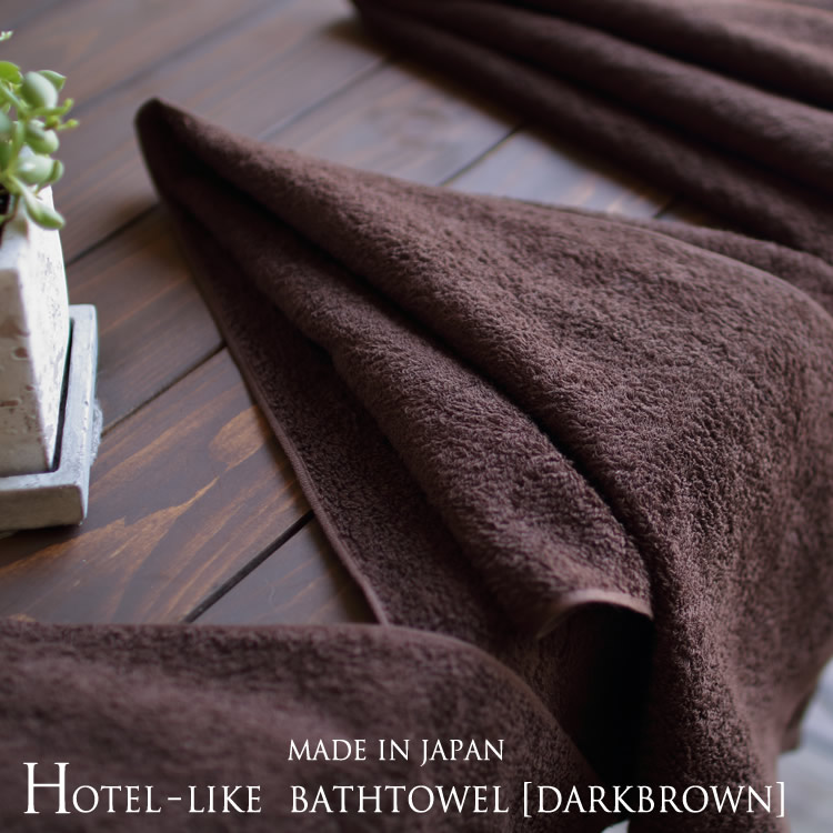 使用済み バスタオル ダークブラウン70枚 1260×620 使用済み バスタオル ダークブラウン70枚 1260×620