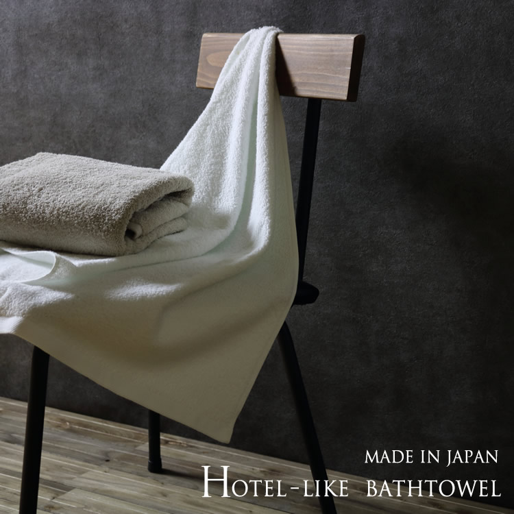 送料無料＞ホテルライク-バスタオル4枚入り福袋（made in Japan