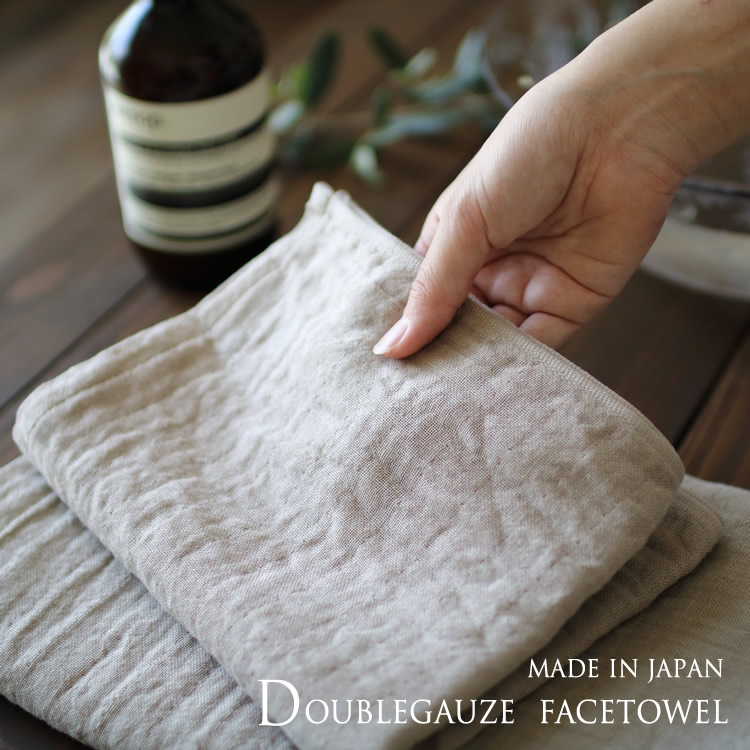 ダブルガーゼフェイスタオル（両面ガーゼ/日本製）yp | ジャンル一覧