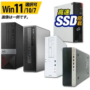 デスクトップ パソコン 第8世代〜第4世代 Core i3 信頼の品質と安心サポート 店長おまかせ 東芝 富士通 NEC DELL HP等 本体のみ メモリ8GB〜4GB SSD512〜128GB D
