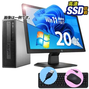 デスクトップ パソコン 液晶セット 信頼の品質と安心サポート富士通 NEC DELL HP等 店長おまかせ 第8〜4世代 Celeron メモリ 8GB〜4GB SSD 512GB〜128GB Win
