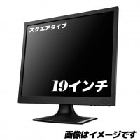 19インチ スクエア 液晶モニター ディスプレイ メーカー問わず おまかせ SXGA（1,280×1,024） VGA / DVI 中古