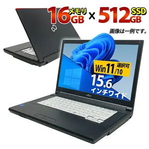 ノートパソコン 信頼の品質と安心サポート 大容量メモリ 16GB ＆ 高速SSD 512GB 店長おまかせ 富士通 東芝 NEC DELL HP等 DVD Windows11/10 OS選択可 WiF
