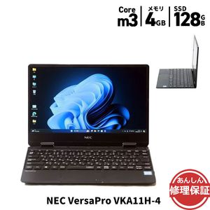 ノートパソコン NEC VersaPro VKA11H-4 Core m3 8100Y 1.1GHz 4GB SSD128GB Windows11 カメラ HDMI 3ヶ月保証 wn8448【中古】【
