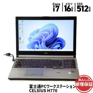 ノートパソコン 富士通 CELSIUS H770 CELH05002 Core i7 7700HQ 2.8GHz 16GB SSD512GB NVIDIA Quadro M620 DVDSマルチ Wi