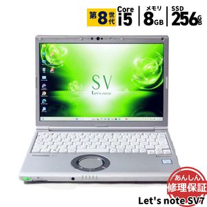 ノートパソコン Panasonic Let's note SV7 CF-SV7TDHVS Core i5 8350U 1.7GHz 8GB SSD256GB Windows11 Bluetooth カ