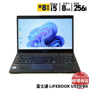 ノートパソコン 富士通 U939/BX Core i5 8265U 1.6GHz 8GB SSD256GB Windows11 Bluetooth カメラ HDMI 3ヶ月保証 wn8567【中古】【