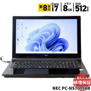 ノートパソコン NEC PC-NS700JAB Core i7 8550U 1.8GHz 8GB SSD512GB DVDSマルチ Windows11 Bluetooth カメラ 3ヶ月保証 wn86