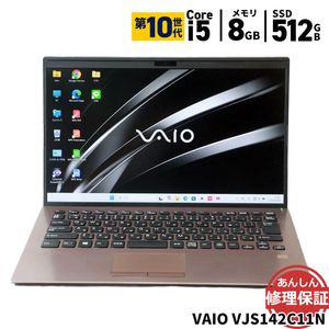 ノートパソコン VAIO VJS142C11N Core i5 10210U 1.6GHz 8GB SSD512GB Windows11 Bluetooth カメラ HDMI 3ヶ月保証 wn8646