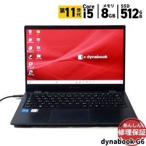 ノートパソコン dynabook P1-G6PN-BL Core i5 1135G7 2.4GHz 8GB SSD512GB Windows11 Bluetooth カメラ 3ヶ月保証 wn8645【