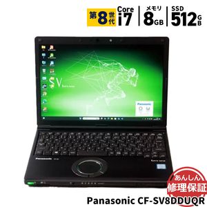 ノートパソコン Panasonic CF-SV8DDUQR Core i7 8565U 1.8GHz 8GB SSD512GB DVDSマルチ Windows11 Bluetooth カメラ 3ヶ月保