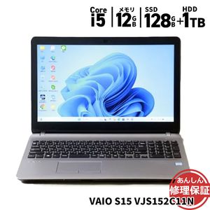 ノートパソコン VAIO S15 VJS152C11N Core i5 7300HQ 2.5GHz 12GB 1TB SSD128GB DVDSマルチ Windows11 Bluetooth カメラ 