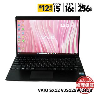ノートパソコン VAIO SX12 VJS12590211B Core i5 1240P 1.7GHz 16GB SSD256GB Windows11 Bluetooth カメラ HDMI 3ヶ月保証
