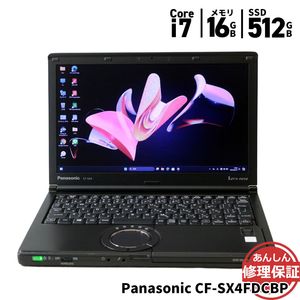 ノートパソコン Panasonic CF-SX4FDCBP Core i7 5600U 2.6GHz 16GB SSD512GB DVDSマルチ Windows11 Bluetooth カメラ HDM