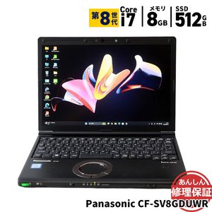 ノートパソコン Panasonic CF-SV8GDUWR Core i7 8665U 1.9GHz 8GB SSD512GB DVDSマルチ Windows11 Bluetooth カメラ HDMI