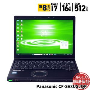ノートパソコン Panasonic CF-SV8USJQP Core i7 8665U 1.9GHz 16GB SSD512GB ブルーレイ Windows11 Bluetooth カメラ HDMI 
