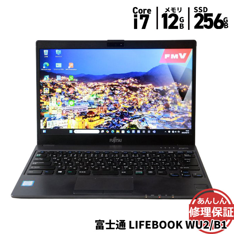 富士通 WU2/B Core i7-7500U 8GB SSD512GB 富士通 WU2/B Core i7-7500U 8GB SSD512GB