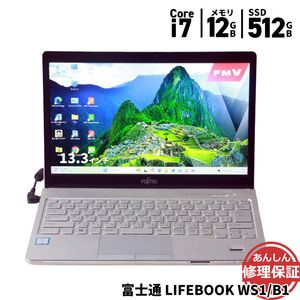ノートパソコン 富士通 LIFEBOOK WS1/B1 FMVWB1S17 Core i7 7500U 2.7GHz 12GB SSD512GB DVDSマルチ Windows11 Bluetooth