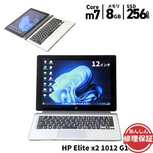 ノートパソコン HP ELITE X2 1012 G1 Core M 6Y75 1.2GHz 8GB SSD256GB Windows11 Bluetooth カメラ 3ヶ月保証 wn8731【中古】