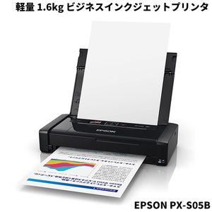軽量わずか1.6 EPSON PX-S05B A4モバイルインクジェットプリンター ブラック 無線 スマートフォンプリント Wi-Fi   pxs05b【中古】【税込】【送料・代引手数料無料】|周辺機