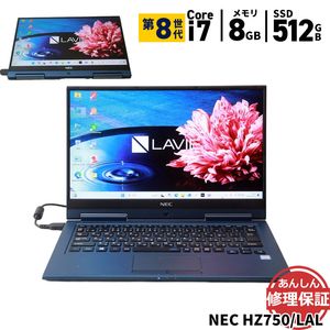 ノートパソコン NEC HZ750/LAL Core i7 8550U 1.8GHz 8GB SSD512GB Windows11 Bluetooth タッチパネル カメラ 3ヶ月保証 wn8782【