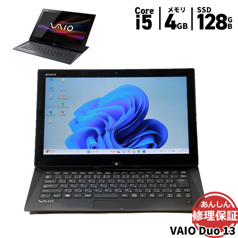 Vaio Duo13♪SVD13228DJB マ*ル様 美品 ケース付き vaio Duo13