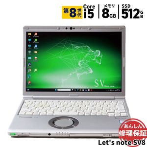 ノートパソコン Panasonic Let's note SV8 CF-SV8CR6QP Core i5 8265U 1.6GHz 8GB SSD512GB DVDSマルチ Windows11 Blu