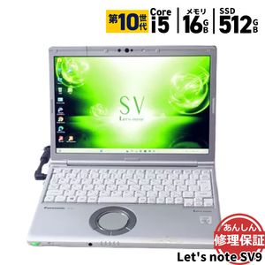 ノートパソコン Panasonic Let's note SV9 CF-SV9RDQVS Core i5 10310U 1.7GHz 16GB SSD512GB Windows11 Bluetooth