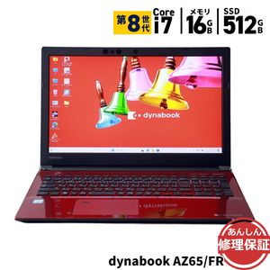 ノートパソコン dynabook AZ65/FR Core i7 8550U 1.8GHz 16GB SSD512GB ブルーレイ Windows11 Bluetooth カメラ HDMI 3ヶ月保証