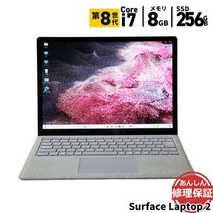 ノートパソコン Microsoft Surface Laptop 2 第 8 世代 Intel Core i7 8650U 1.9GHz(4コア8スレッド) 8GB SSD256GB Windows1