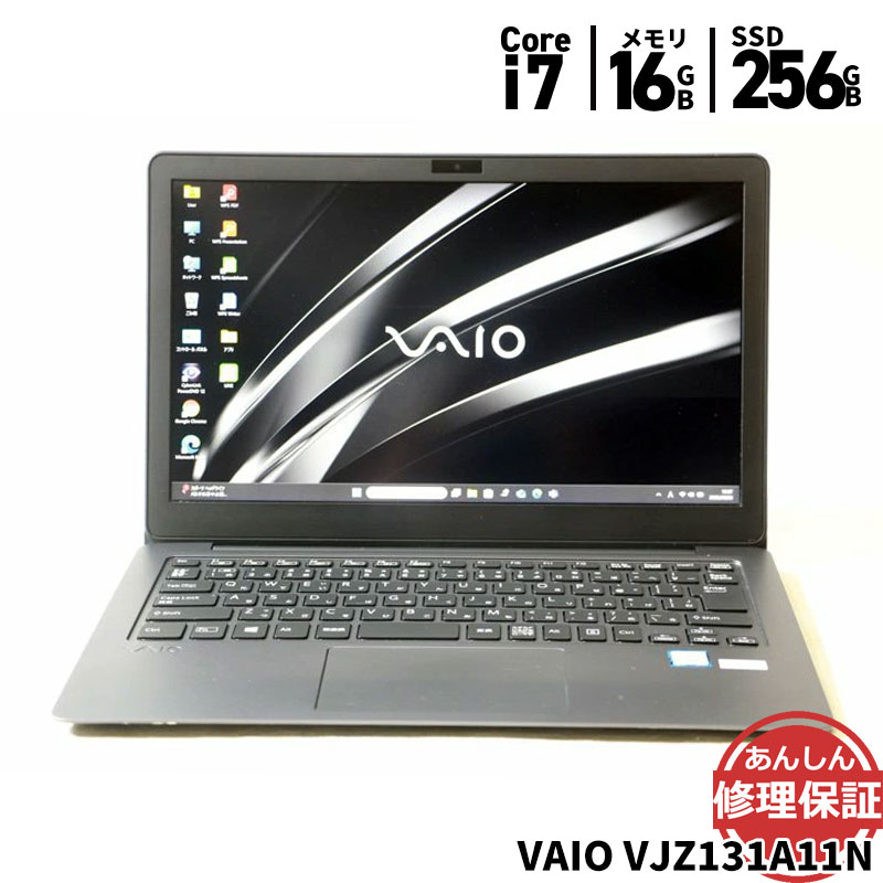 超美品VAIO VJZ131A11N i7-6567U 16GB 256GB ノートパソコン VAIO VJZ131A11N Core i7 6567U 3.3GHz 16GB