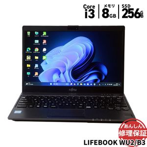 ノートパソコン 富士通 LIFEBOOKWU2/B3 FMVWB3U27 Core i3 7130U 2.7GHz 8GB SSD256GB Windows11 Bluetooth カメラ HDMI 
