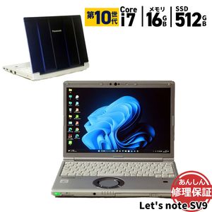 ノートパソコン Panasonic Let's note SV9 CF-SV9PRJQP Core i7 10510U 1.8GHz 16GB SSD512GB DVDSマルチ Windows11 W