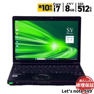 ノートパソコン Panasonic CF-SV9KDUQR Core i7 10710U 1.8GHz 8GB SSD512GB DVDSマルチ Windows11 Bluetooth カメラ HDM