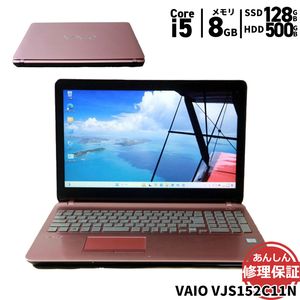 ノートパソコン VAIO VJS152C11N Core i5 7300HQ 2.5GHz 8GB 500GB SSD128GB DVDSマルチ Windows11 Bluetooth カメラ HDM