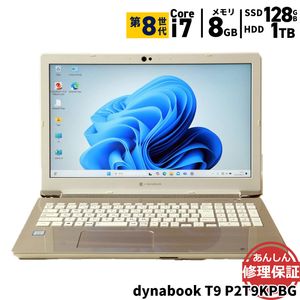 ノートパソコン dynabook T9 P2T9KPBG Core i7 8565U 1.8GHz 8GB 1TB SSD128GB ブルーレイ Windows11 Bluetooth カメラ HDM