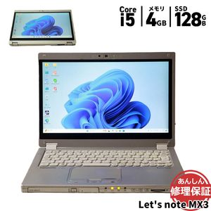 ノートパソコン Panasonic CF-MX3JDCCS Core i5 4310U 2.00GHz 4GB SSD128GB DVDSマルチ Windows11 タッチパネル カメラ HDMI 3