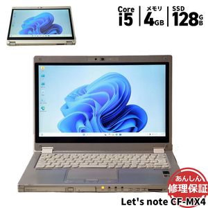 タブレット Panasonic Let's note CF-MX4  CF-MX4EDCCS Core i5 5300U 2.3GHz 4GB SSD128GB Windows11 Bluetooth