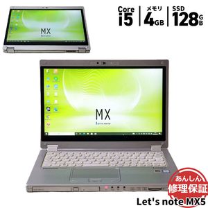 タブレット Panasonic Let's note MX5  CF-MX5PFBVS Core i5 6300U 2.3GHz 4GB SSD128GB Windows11 Bluetooth タッ