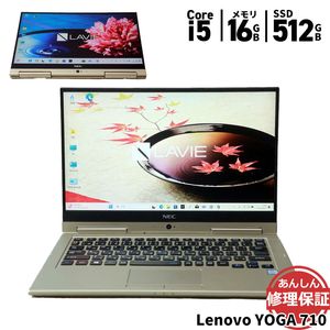 ノートパソコン Lenovo YOGA 710 80V60011JP Core i5 7Y54 1.2GHz 16GB SSD512GB Windows11 Bluetooth タッチパネル カメラ 