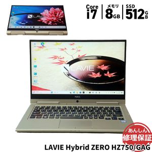 ノートパソコン NEC PC-HZ750GAG Core i7 7500U 2.7GHz 8GB SSD512GB Windows11 Bluetooth タッチパネル カメラ 3ヶ月保証 wn881