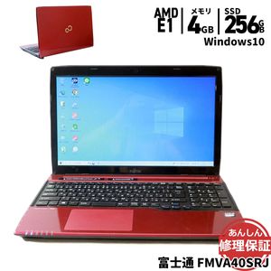 ノートパソコン 富士通 FMVA40SRJ AMD E1 2500 1.4GHz ４GB SSD256GB DVDSマルチ Windows10 カメラ 3ヶ月保証 wn8848【中古】【消費税込】【送