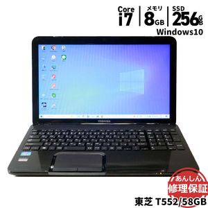 ノートパソコン 東芝 T552/58GB Core i7 3630QM 2.40GHz 8GB SSD256GB DVDSマルチ Windows10 Bluetooth カメラ HDMI 3ヶ月保証 
