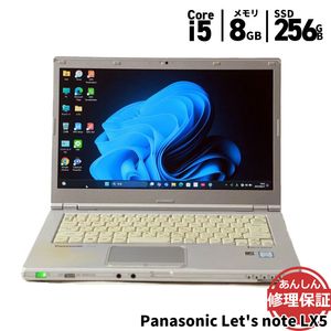 ノートパソコン Panasonic Let's note LX5 CF-LX5W27VS Core i5 6200U 2.3GHz 8GB SSD256GB Windows11 Bluetooth カ