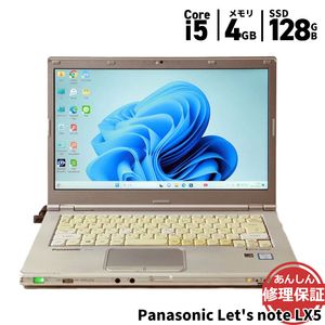 ノートパソコン Panasonic Let's note LX5 CF-LX5PDPVS Core i5 6200U 2.3GHz 4GB SSD128GB DVDSマルチ Windows11 Blu
