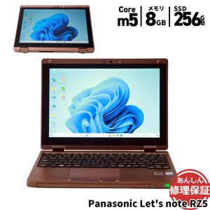 ノートパソコン Panasonic CF-RZ5HFMQR Core M5 6Y54 1.1GHz 8GB SSD256GB Windows11 Bluetooth タッチパネル カメラ HDMI 3