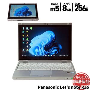 ノートパソコン Panasonic CF-RZ5WFGPP Core M5 6Y54 1.1GHz 8GB SSD256GB Windows11 Bluetooth タッチパネル カメラ HDMI 3